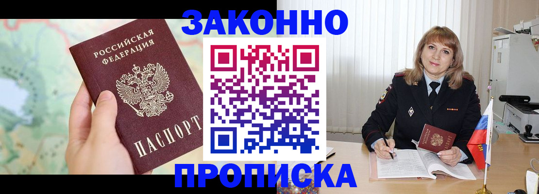 пропишу в квартире в Орле