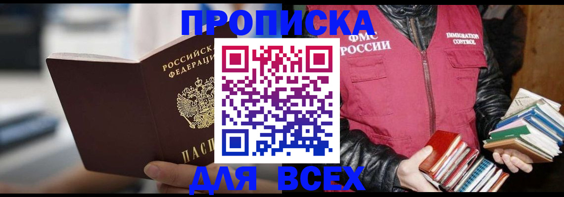 временная регистрация собственник в Орле