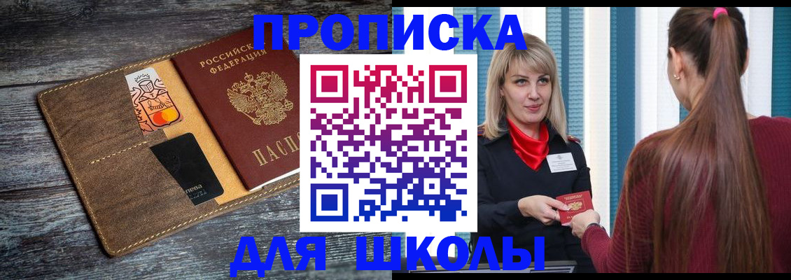 прописка поиск в Орле