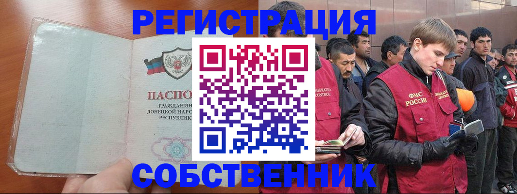прописка для военкомата в Орле